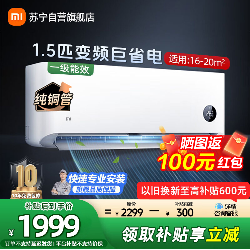 小米空调 KFR-35GW/N1A1