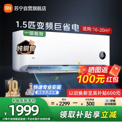 小米空调 KFR-35GW/N1A1