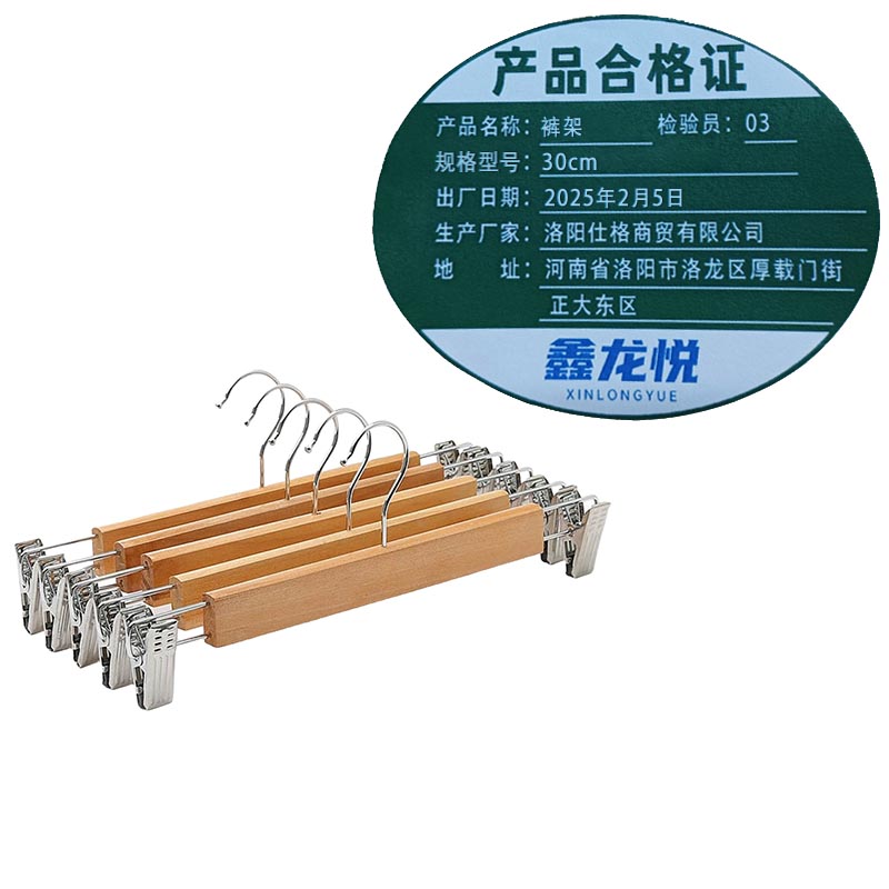 鑫龙悦裤架30cm个高清大图