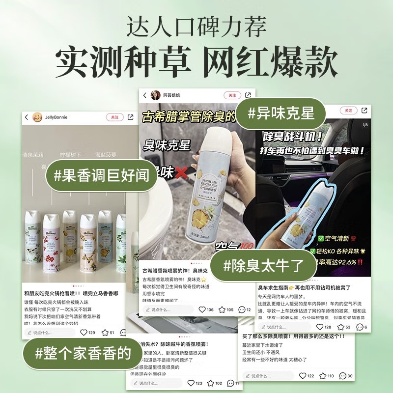 伯希和(PELLIOT)绿岛厕所浴室香氛香薰除臭喷雾空气清新剂家用室内外厕所卧室500ml*6高清大图