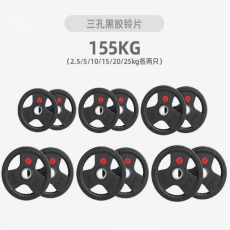 戎胜达 包胶铸铁健身房器械 举重片大孔50mm单只155KG 3760