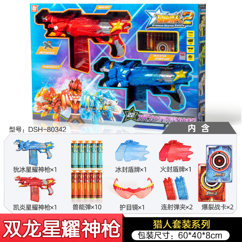 正版星兽猎人2儿童玩具星耀神 凯炎装备套装子弹星能合体男孩 狁冰星能神枪训练装备丨1枪1兽2弹1战卡高清大图