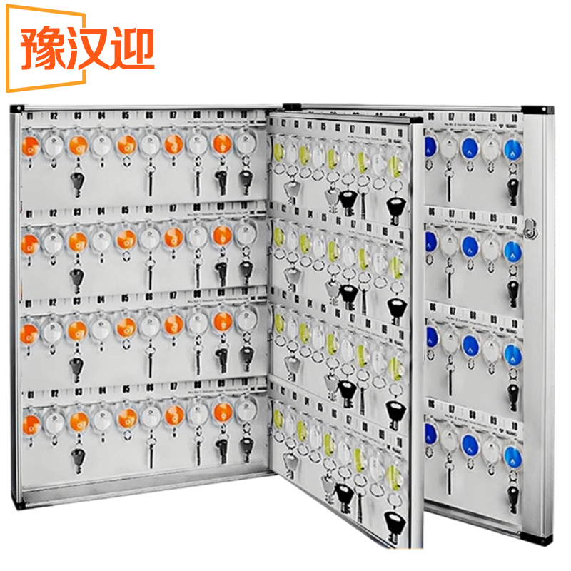 豫汉迎钥匙箱 钥匙收纳箱160位个