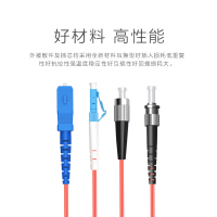 千天(QANTOP)光纤跳线 电信级光纤熔接收发器尾纤 光端机适用 ST-SC多模单芯-QT-GXTX263