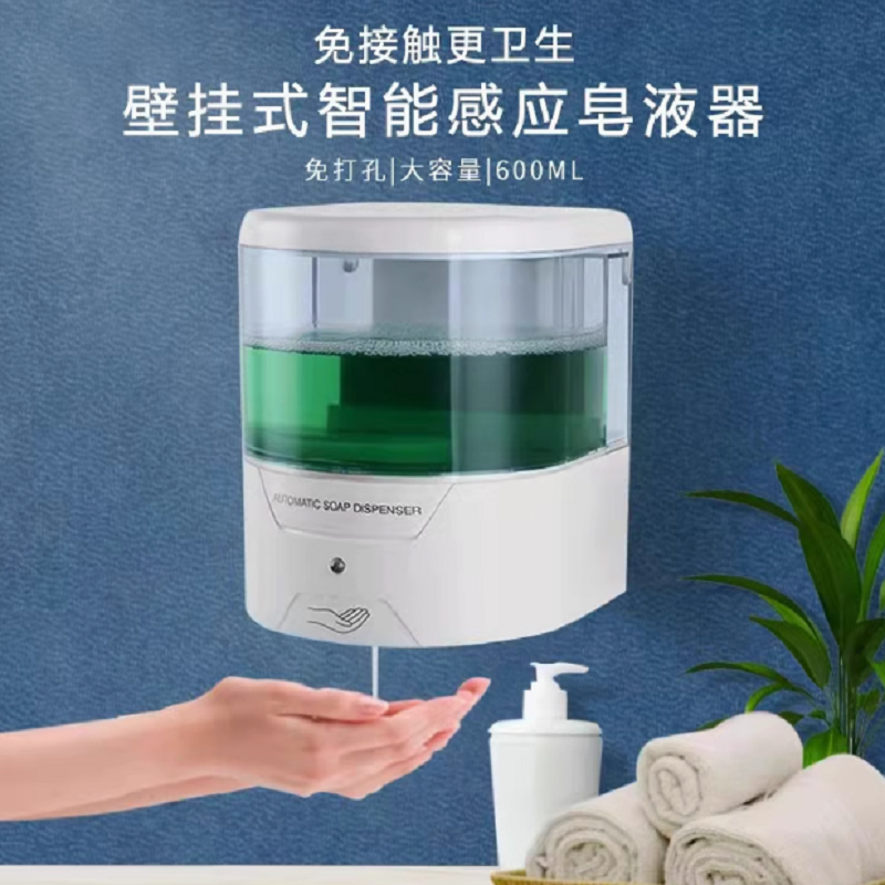 自动皂液器600ML