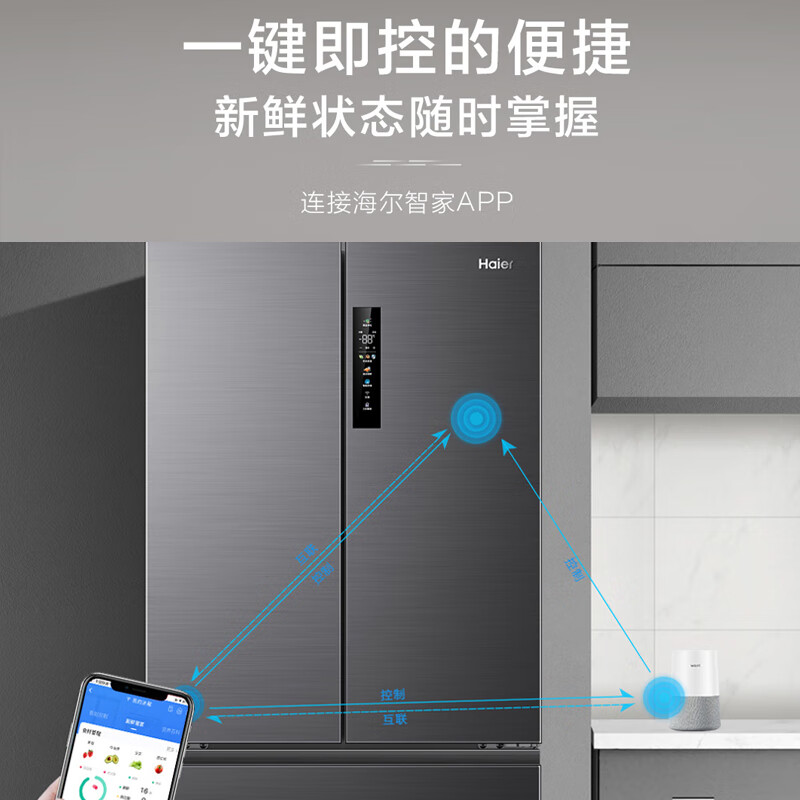 海尔(Haier)法式四开门冰箱509L容量新一级双变频双循环风冷无霜干湿分储 BCD-509WGHFD7DS9U1高清大图