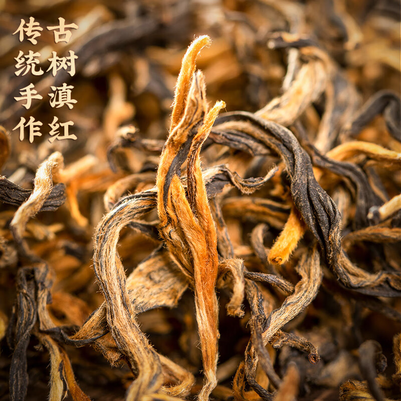 茗军师茶叶 红茶新茶滇红茶 云南滇红浓香型工夫红茶送礼盒装500g高清大图