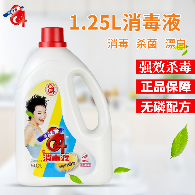 爱特841.25l消毒液