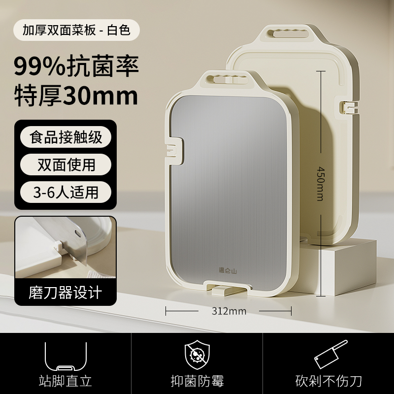 VELOSAN 温仑山家用抗菌加厚不锈钢双面菜板VE028高清大图