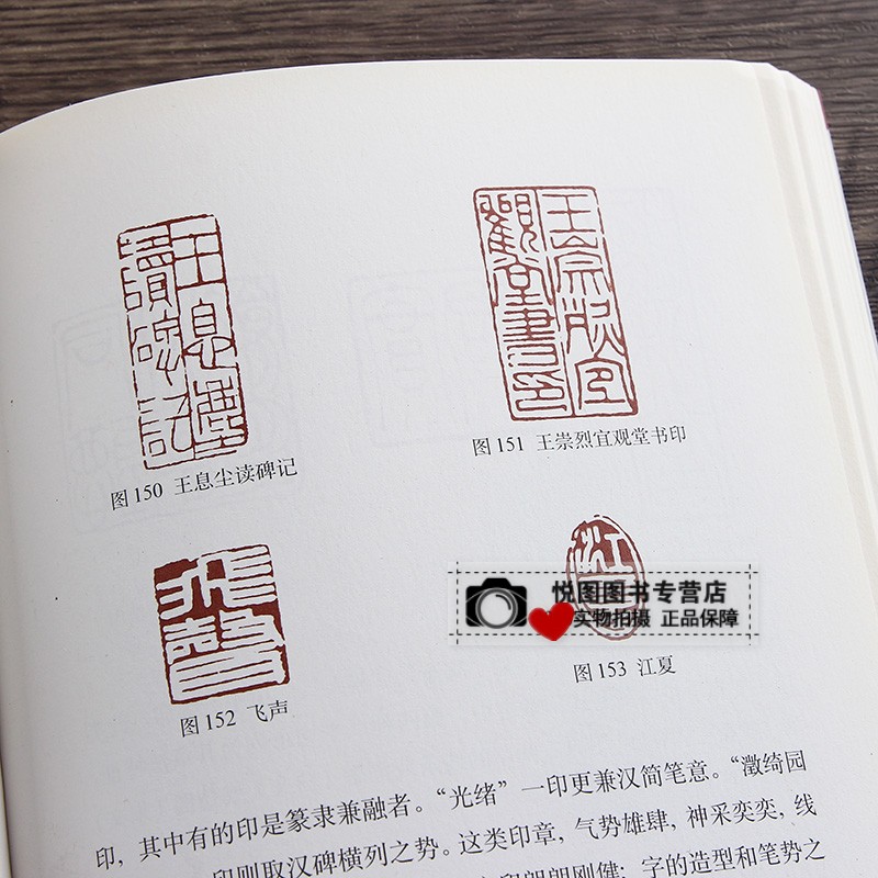 [正版]黄牧甫经典印作技法解析 傅舟著 印章印谱篆刻制作方法 历代篆刻经典技法解析丛书 重庆出版社高清大图