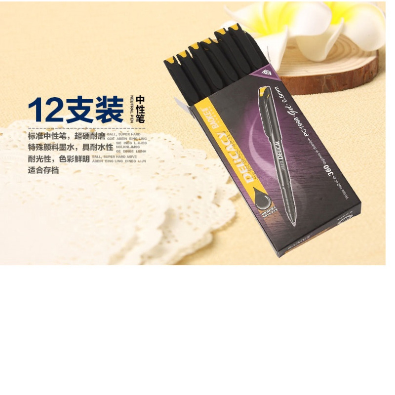 宝克中性笔1998 0.5 HB