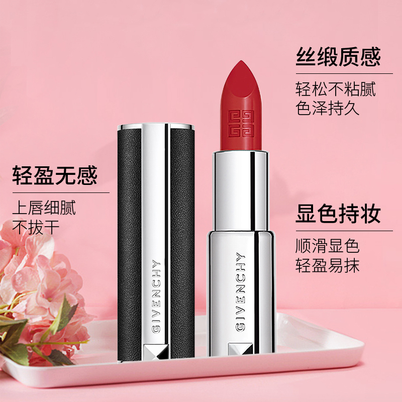 [国内专柜版]GIVENCHY 纪梵希 高定香榭小羊皮口红#N333宝石正红 雾面半哑光3.4g
