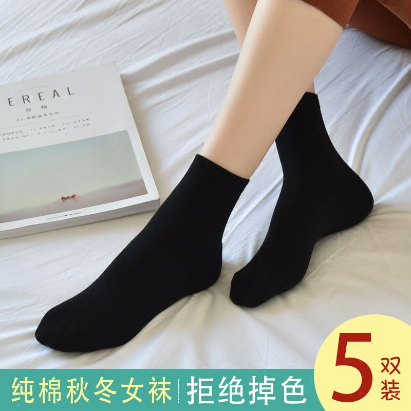 可莉允黑色袜子女棉中筒袜女生秋冬款韩版棉学院风冬季棉袜女士袜子袜子
