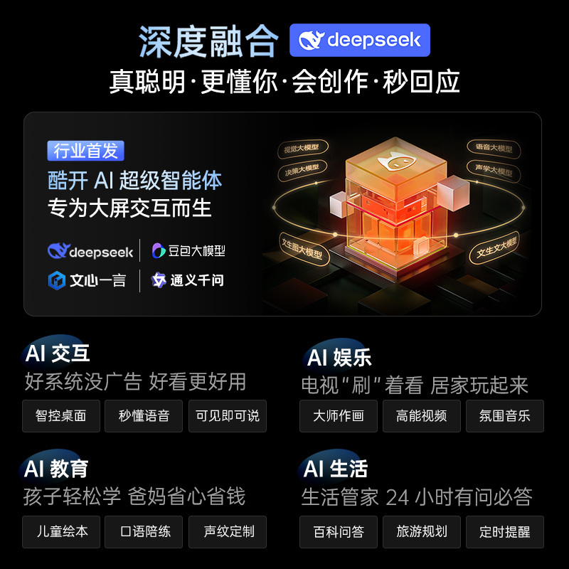 创维电视75A4F 75英寸电视机miniled 144Hz高刷4+32G 国家补贴20% 液晶4K超薄游戏 A4E+