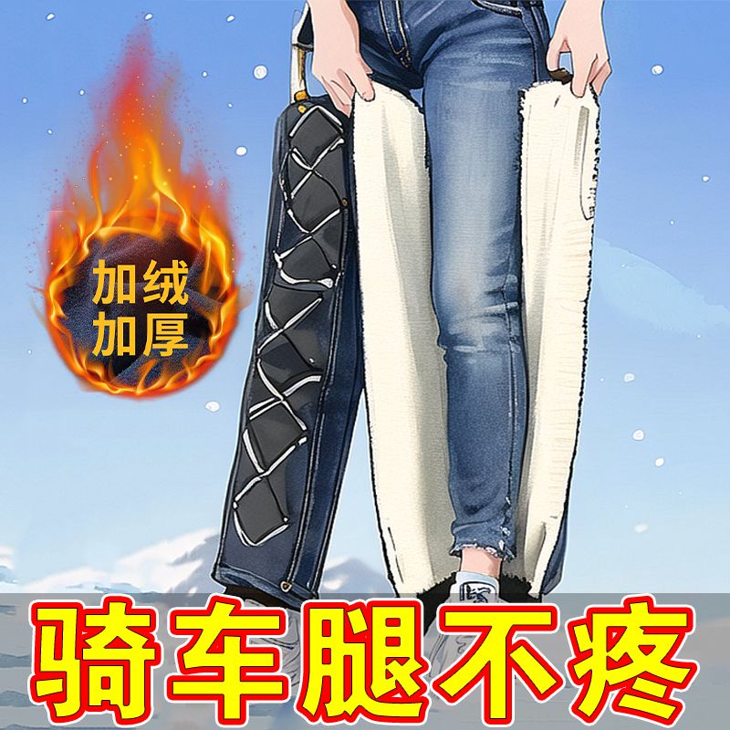 冬季护膝电动车摩托车男女骑车电瓶车护膝膝盖加长加厚防寒保暖 -男女都可用【防风/防雨】;60厘米【发1双】