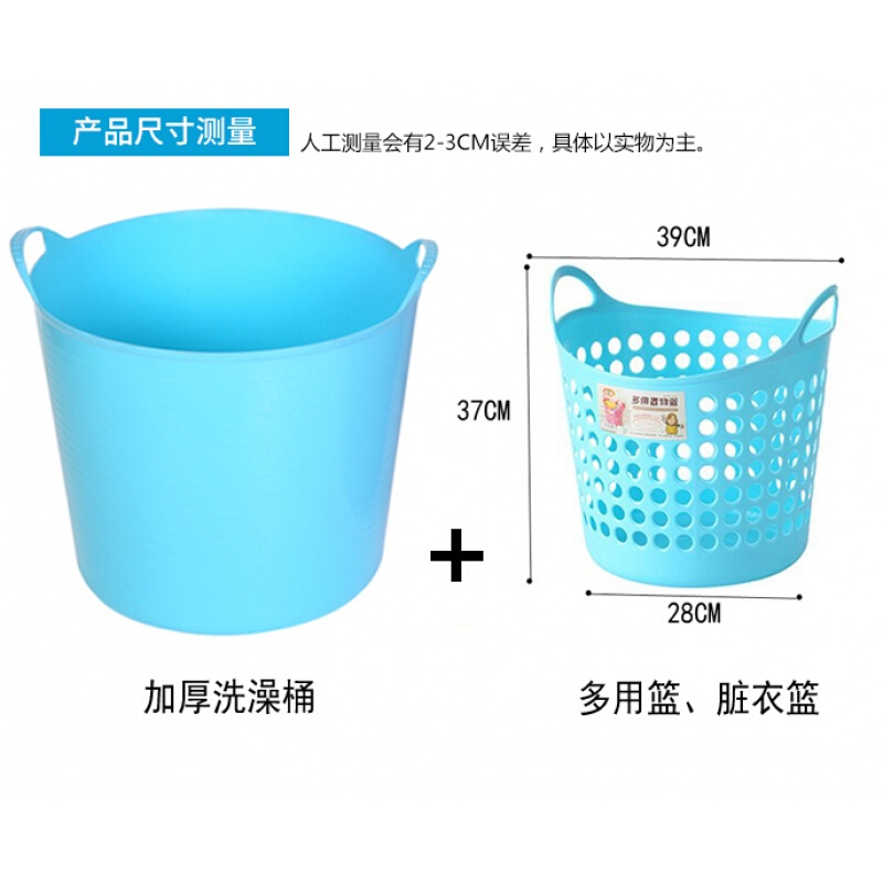 大号加厚宝宝沐浴桶儿童泡澡收纳多用桶 洗澡桶加多用篮