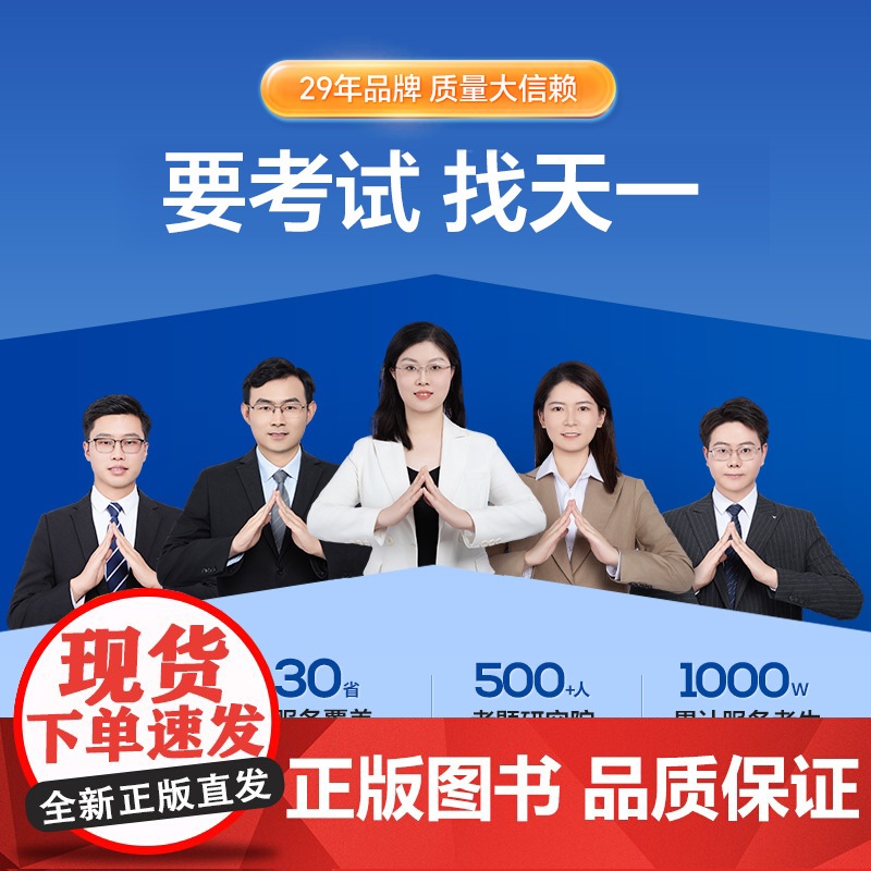 2025天一成人高考高升专升本复习资料成考必刷题英语文数学政治高等数学一二科目任选真题库必刷1000题自考高起点正版试卷高清大图