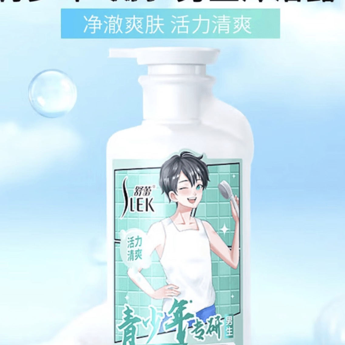 舒蕾 青少年礼盒套装5件套洗发水沐浴较青少年女生洗沐护青少年男生 舒蕾净澈爽肤香氛沐浴露-450ml高清大图
