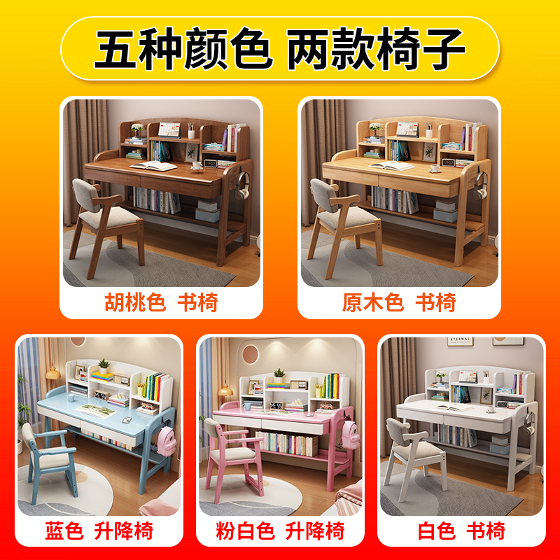 书桌中小学生家用写字桌书架一体简易实木升降桌女生卧室学习桌子高清大图