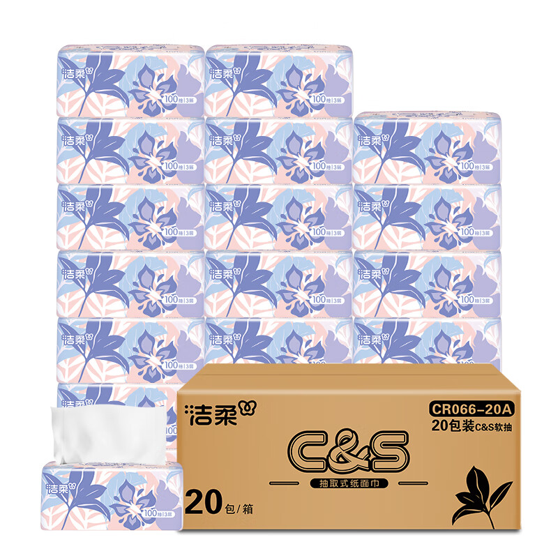 洁柔新升级CS系列抽纸3层100抽*20包(款式随机)JR0CS10020B