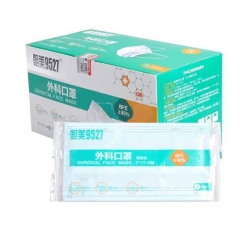 口罩 医用口罩 50个 单位/盒