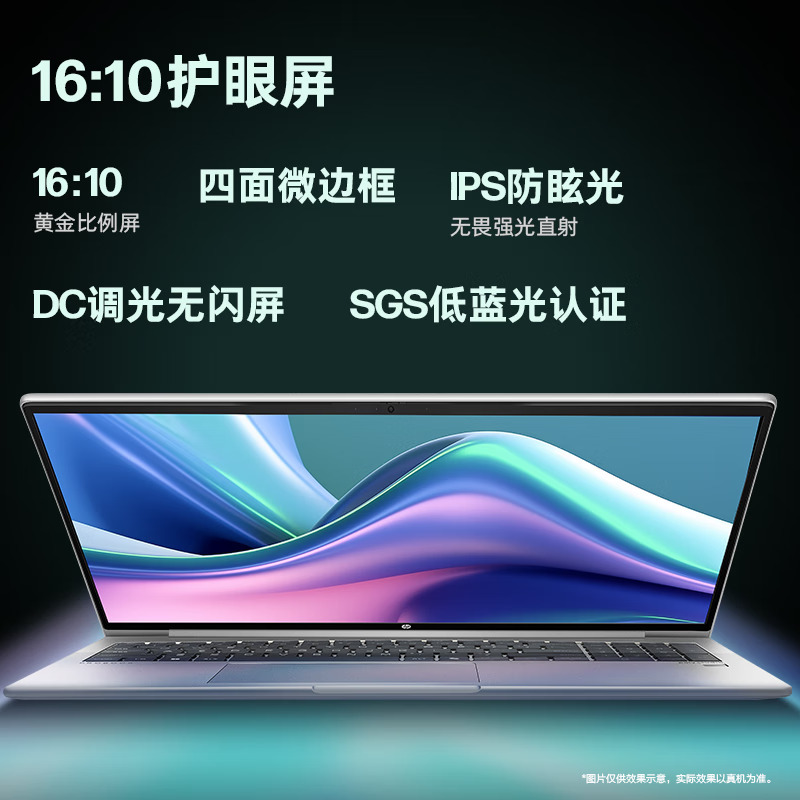 惠普(HP)战66七代 A2CX2PC锐龙版 16英寸商务办公学习本定制轻薄本笔记本电脑(锐龙R5-7535U 32G内存 1TB固态 指纹识别 长续航 AI新体验 高性能)