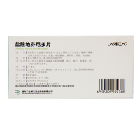 湘江 盐酸地芬尼多片 24片 抗眩晕停 恶心呕吐晕车晕船晕飞机