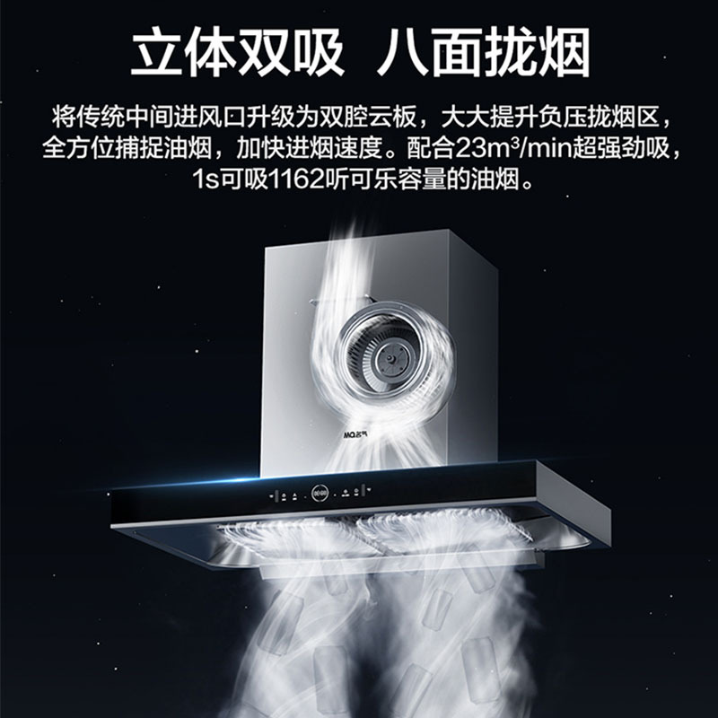 老板名气(MQ)烟灶套装 23m³大吸力欧式T型双腔油烟机 5.2kW大火力双眼燃气灶6519A+6812B液化气