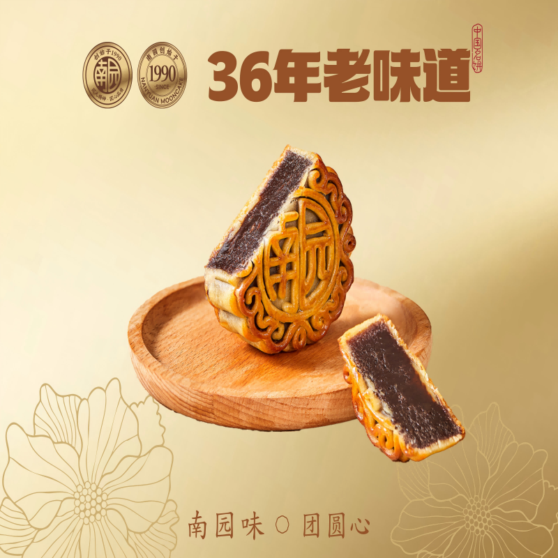 南园玉兔奔月月饼礼盒500g(豆沙款)高清大图