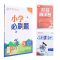 人教版-语文必刷题 一年级上册 2021小学必刷题语文数学英语同步提分练习含秒刷考点及阶段测评卷