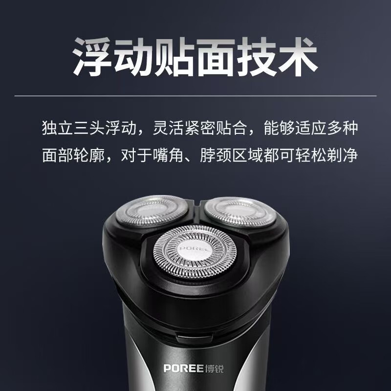 剃须刀PS160高清大图