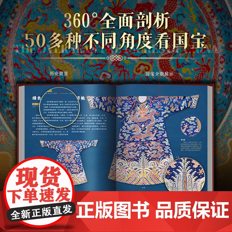 海外国宝全书 高清彩图 大英博物馆等众多博物馆藏近700件海外遗珍 流失海外的中国文物 青铜玉器瓷器珐琅器书画金银器等高清大图