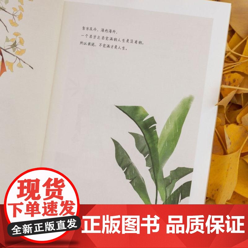 时间从来不语,却回答了所有问题 正版季羡林经典作品集心灵与修养 散文随笔集作品名家作品文学大师季羡林百岁人生的智慧青少年高清大图
