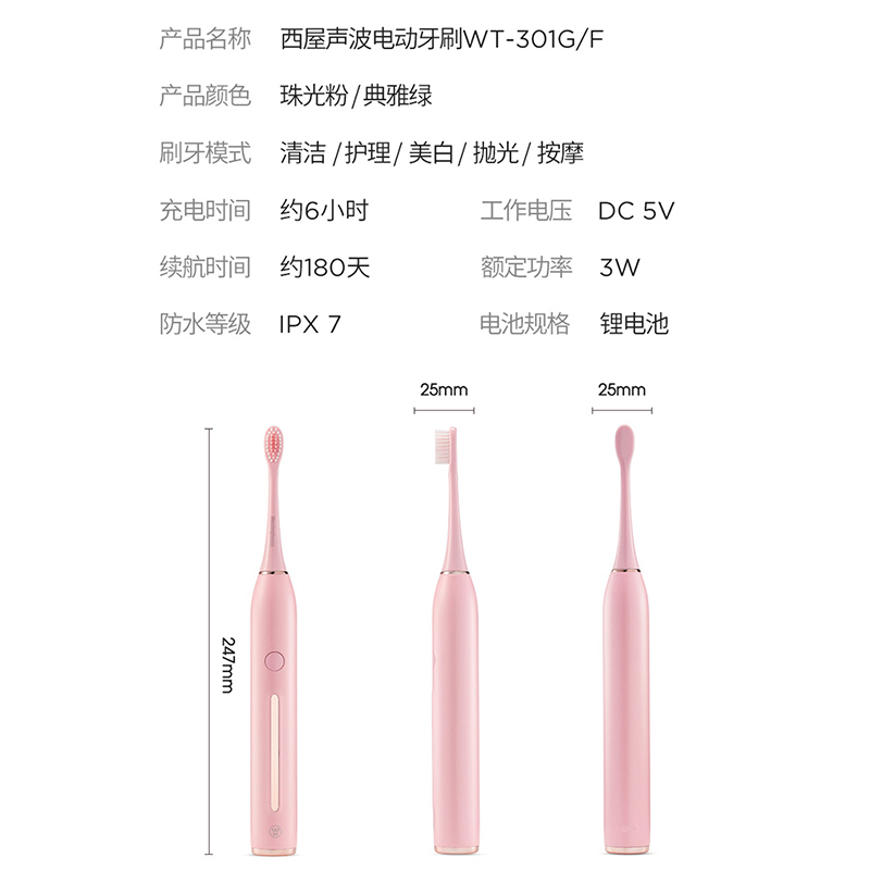 美国西屋(Westinghouse)电动牙刷成人充电式情侣自动声波牙刷WT-301G/F