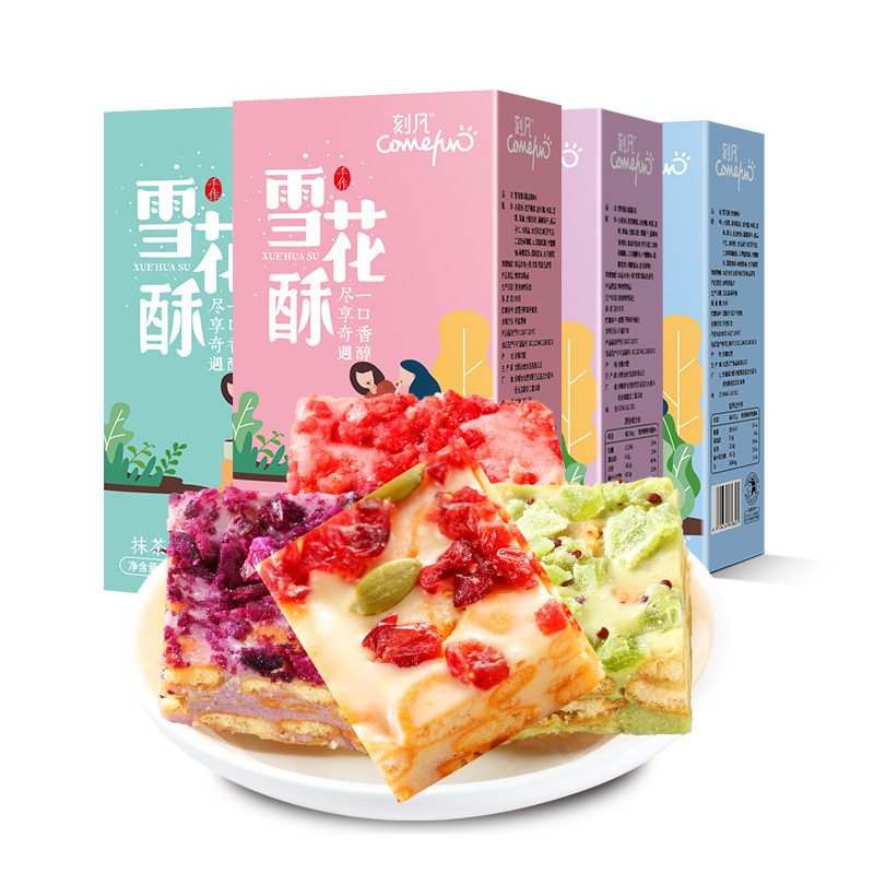 [39任选12件/69任选24件]刻凡[雪花酥紫薯味100g*1盒]盒装牛轧奶芙饼干零食办公休闲看剧零食高清大图