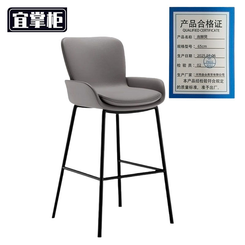宜掌柜高脚椅高清大图