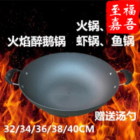 双耳电磁炉炒锅平底锅生铁锅鱼干锅火锅36火焰锅醉鹅锅拓进 38cm配36cm盖