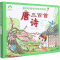 [M]唐诗三百首-9787554022351