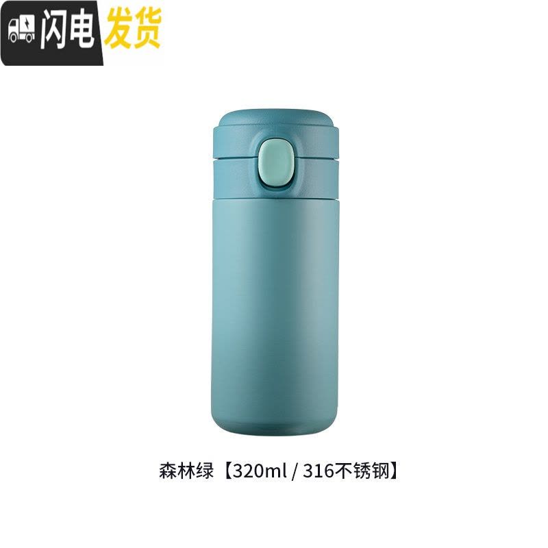 三维工匠保温杯女学生便携创意个性潮流小号水杯ins简约日系弹跳小巧可爱 森林绿-316不锈钢-320图片