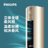 飞利浦(Philips)空调立式2匹智能变频新一级能效风柔芯净除醛净味冷暖两用客厅圆柱空调FAC50V1Ea3SR琉光金