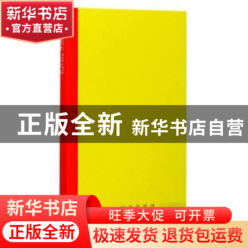 正版 以为是爱情 陆渔 江苏凤凰文艺出版社 9787559408327 书籍高清大图