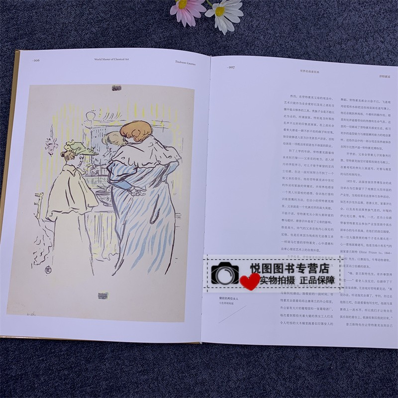 [正版]劳特累克画集 世界名画家经典 今日美术馆丛书 蒙马特之魂 劳特累克油画作品集260幅高清作品 四川美术出版社