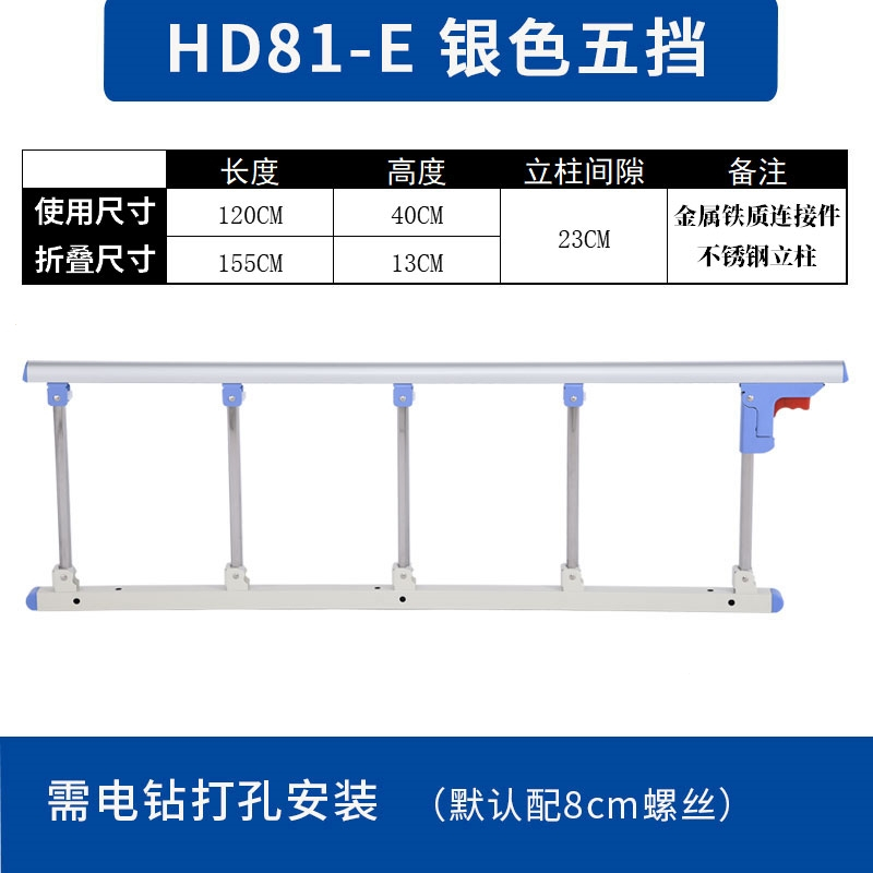 智扣不锈钢老人掉摔床护栏单边挡板起床扶手病床护栏折叠儿童床围栏_加厚五挡—电钻打孔_单边不分左右