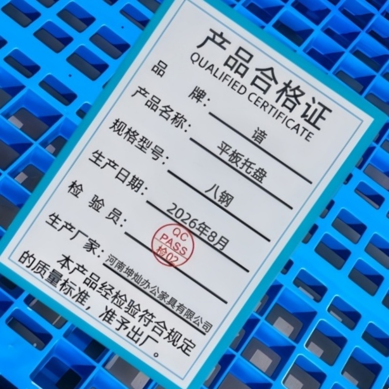 谙 平板托盘 八钢 个高清大图