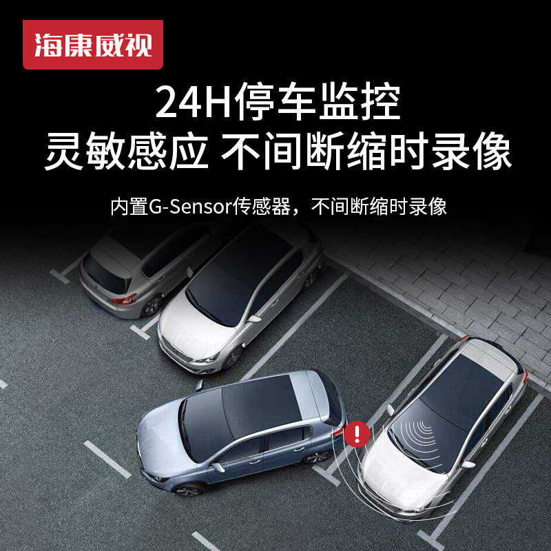 海康威视F6pro行车记录仪高清夜视汽车载隐藏式免安装无线全景电子狗