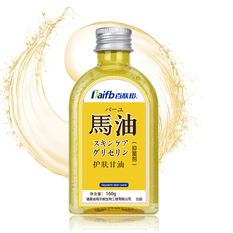 百肤邦日本进口马油原料护肤甘油 保湿防干燥 滋润补水纯正品160g 孕妇 婴儿均可使用