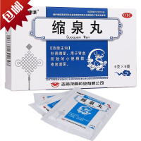 亚泰康派 缩泉丸 6g*9袋 补肾缩尿肾虚小便频数夜间遗尿肾虚尿频尿多