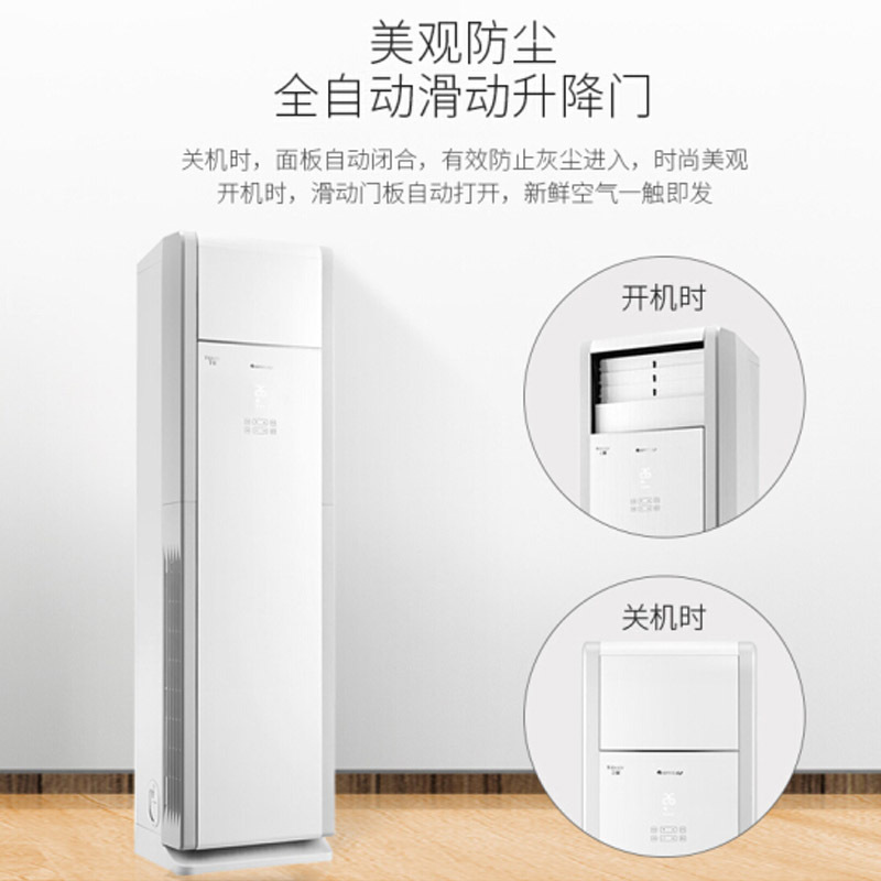 格力（GREE）2匹 定频 立柜式冷暖空调KFR-50LW/(50598)NhAa-3