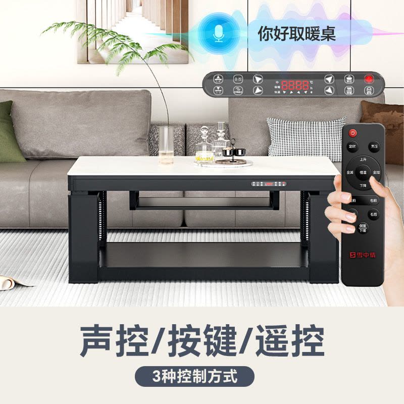 雪中情取暖桌电暖桌电暖炉烤火炉家用多功能升降茶几烤火桌电烤炉茶几一体电烤桌长方形家用客厅电炉Q25雪山银狐1.38米图片