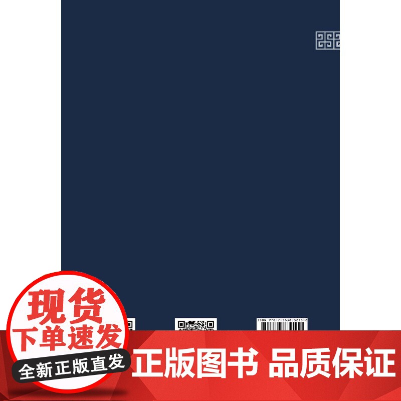 出版伦理研究高清大图